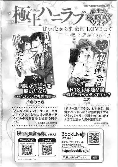 Mousou Otome Oatsui no ga Osuki