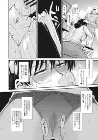 Hitozuma, Mitsu to Niku