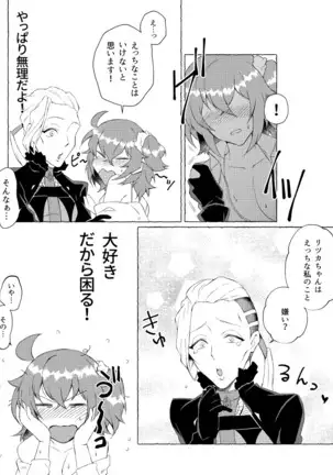 Pepe guda LOG (Fate/Grand Order