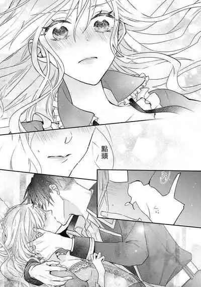 himegimi wa wakaki shōgun ni oboreru | 公主被年輕將軍迷戀