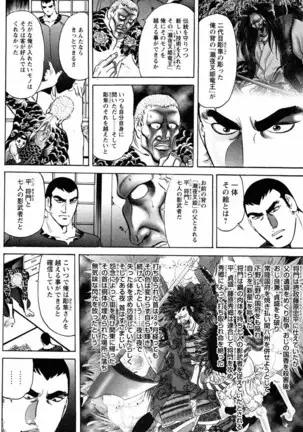 THE TATTOO[摩周子] 文身百華艶 第01巻