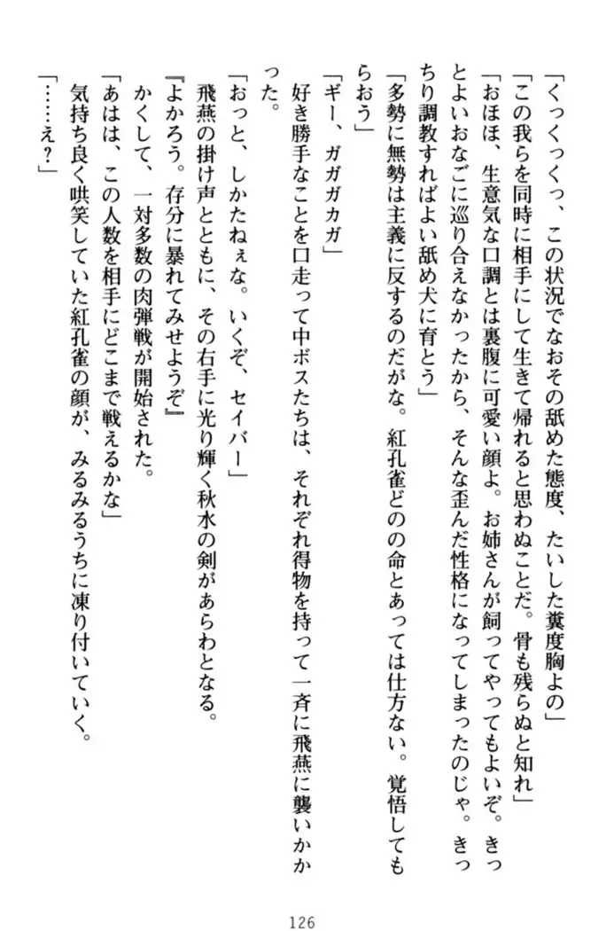 エロくてニューゲーム!