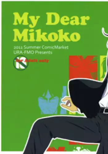 (C80) [URA FMO (Fumio)] My Dear Mikoko (Kaiji) [English] (Trinity Translations Team)