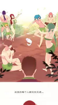 [Rozer] 我统治的世界(A World that I Rule) Ch.1-12 [Chinese]