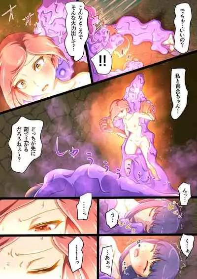 ウチの子がえっちな敵と戦って敗北する話 vsスライム編 正規ルート