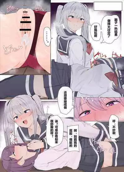 Tomodachi de Sotsugyou suru Manga | 朋友毕业的漫画