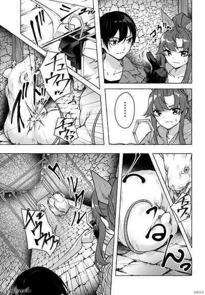 [ 三ンカンスキー 佐原玄清] SEX&迷宮！！~在我家地下出現了H次數=等級的迷宮！？~セックス&ダンジョン!!17~终章