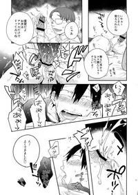 (Zenkai Cadence 10) [Hone Shaburi-tei (Nakaore Porkbits)] Hakkou Shounen (Yowamushi Pedal)