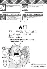 [Cent Millibar (Various)] Ii Kao Itadaki! Ecchi na Tairiku Ookami Goudou (Kemono Friends) [Digital]