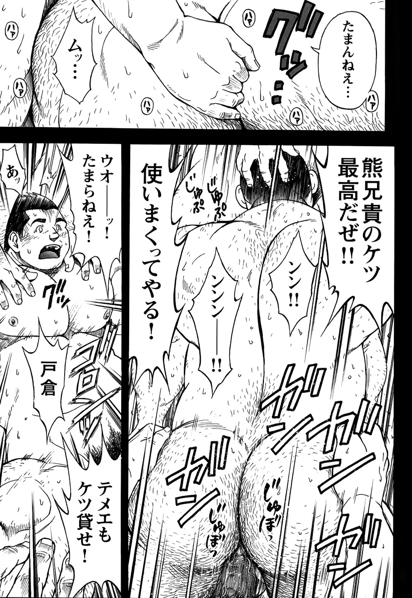 The prosperity diary of the real estate agency at the station front - chapter 3