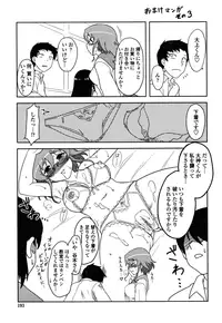 [Dr.P] Anata Ga Fureru Tabini - Whenever You Touch Me. [Decensored]