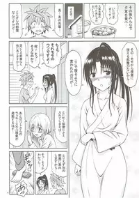 (COMIC1☆8) [Brain Dead (Eiji)] Kujou Senpai no Osasoi wa Kotowarenai! (To LOVE-Ru Darkness)