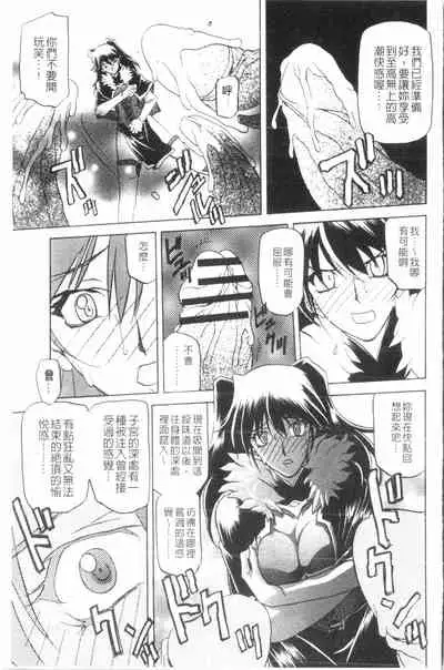 Shichisai no Lamuros 3 | 七彩的LAMUROS 3