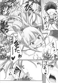 (C92) [Seven deadly sins (homu)] Mizu no Megami-sama no Junan (Kono Subarashii Sekai ni Syukufuku o!)