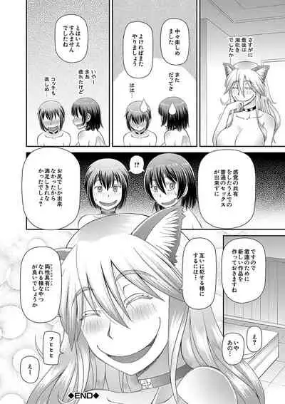 [Kabashima Akira] Tokushu Play Hajimemashita - I Started Special Play [Digital]