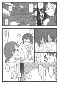 [Utadokei (Rentan)] Boku no Oba-chan wa (Dennou Coil) [Digital]