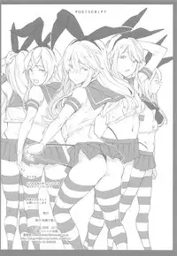 (C95) [Egao de Bouryoku (mogg)] SHIMAKAZEX (Kantai Collection -KanColle-)