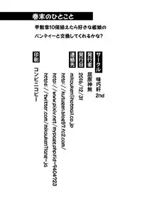 (C91) [Mikouken 2nd (Kutsugen Kanna)] Nimu o Munimuni Suru Hon (Kantai Collection -KanColle-)