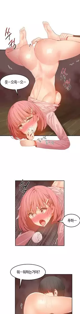 Hari's Lumpy Sharehouse Ch.0-27