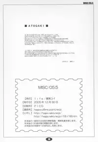 (C69) [life (Haga Yui)] MISC/05.5 (Various)