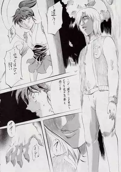 A＆M～亜衣とのべつまくなし～3