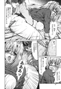 [Fukada Takushi] Nikudorei Ukeoinin