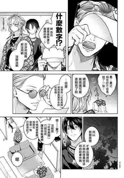 [Ozaki Kaho] Noisy Roommate ~Ie Nashi ni Natta node Ikemen to Kaiitsuki Bukken de Doukyo Hajimemashita~ | 我的怨种室友 Ch. 1-8 [Chinese] [苍蓝神烦汉化组x冒险者公会] [Digital]