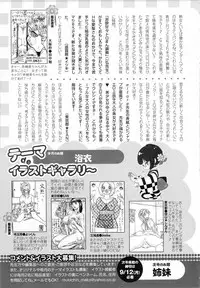 ANGEL Club 2016-10
