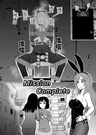 [Tonten] Sennyuu Shitara Hobaku Sare Chaimashita. 3 [Chinese] [有条色狼汉化]