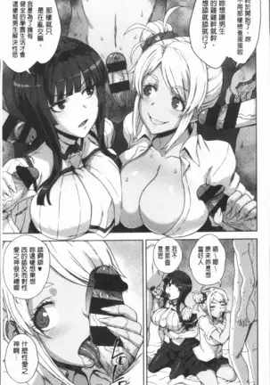 Marble Girls | 閃亮亮的女孩們