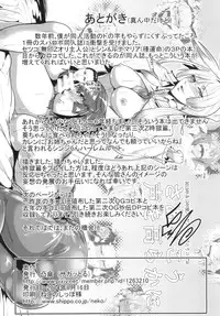 (C86) [Totsugasa (Sagattoru)] Paradigm Heaven (Super Robot Wars)