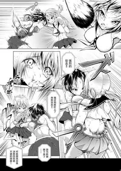 [Boxphilia Engineers (Thomas TABAYASHI)] Idol no Boku ga Boxing Yatte mita Ken [Chinese] [不可视汉化]