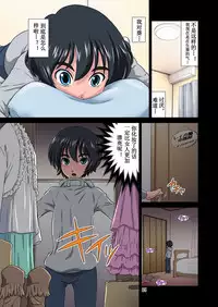 [DOZA Village (Dozamura)] Ore no Kawaii Namaiki de Bitch na Otokonoko 2 [Chinese] [路法斯教徒汉化] [Digital]