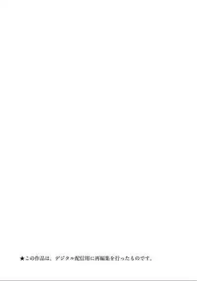 Seitokai Yakuin to Shite Mondaiji o Kousei Sasete Itara Nazeka Love Come ni Natte Ita Ken | 作為學生會成員讓問題兒童改過自新，不知為何變成了愛情喜劇