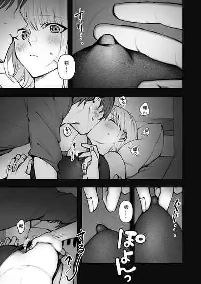 [Suzuki-san] Futsuu no Ecchi | 往常的愛愛 [Chinese]