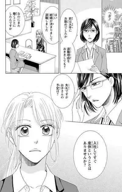 Anatadenai Dare ka ni Idakareru Yoru 1