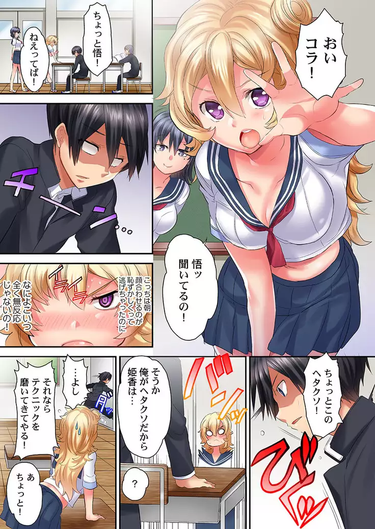 Welcome To Open Sex Class ~Class 1-H's Sex Workshop~