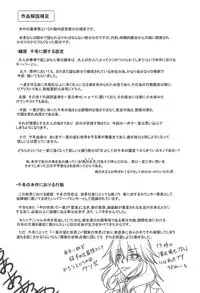 (SC2018 Summer) [Furuya (TAKE)] Ura Choroi Report - MOON OF THE TWILIGHT (IS <Infinite Stratos>)