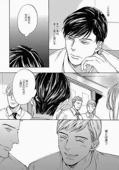 Kage to Hinata no Border Line