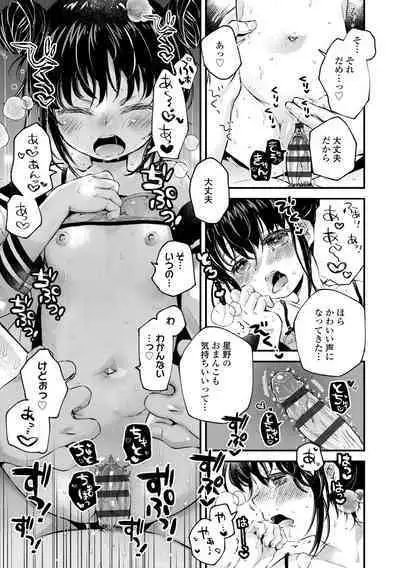 Otona ni Naranai Onnanoko - I hope you will not change.