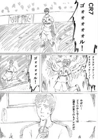 [Etsunan Kouan(Sheena Hirohito)]Second Rape First (Real Person Fiction)(Footballer)