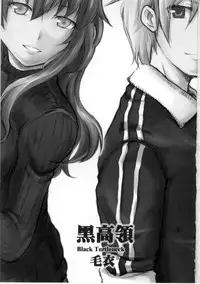 (FF14) [起點(OS)] 黑高領毛衣 [Chinese]