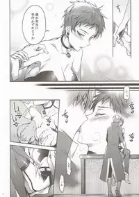 (C89) [A.P.YAMAMOH (Yamamoh)] Meigasu no Okiniiri (Kuroko no Basuke)