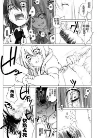 (Reitaisai 9) [Chemical Janky (Shiori)] Niconama Hata-tan (Touhou Project) [Chinese] [沒有漢化]