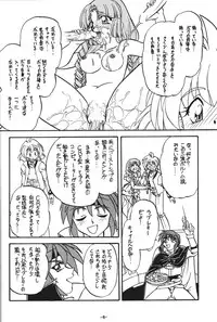 (C54) [Himawari Endan (Chunrouzan, Gakimagari, Kuribara Tento)] BTB-23 DOUBLE INCOME (Lost Universe)