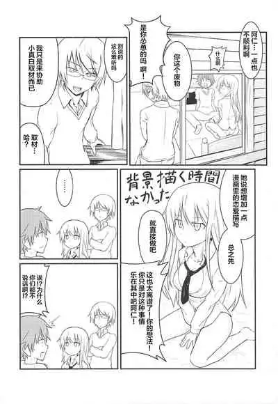 (C83) [Kousoku Bitch Network (Various)] Tensai Pet no Shiiku Nikki (Sakurasou no Pet na Kanojo) [Chinese] [不咕鸟汉化组]