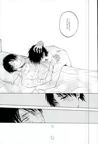 (Chousa Heidan no Renai Jijou) [OVERDOSE (Hashiba Yachi)] Namae o Yonde Te o Nigitte Hone made Mitomete Anata no Koe de Ore o Hikimodoshite (Shingeki no Kyojin)