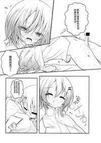 (C91) [namazu-no-ikesu (Namazu)] Down The Rabbit-Hole (Gochuumon wa Usagi desu ka?) [Chinese] [瑞树汉化组]