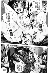 [Kuritsu Yoshihiro] Ai to Iu Na no Shihai no Genri | 以愛為名的支配的原理 [Chinese]