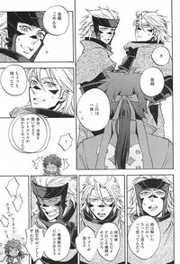 (C88) [Makibishi (Tsunako)] Love Log 3 (Sengoku BASARA)